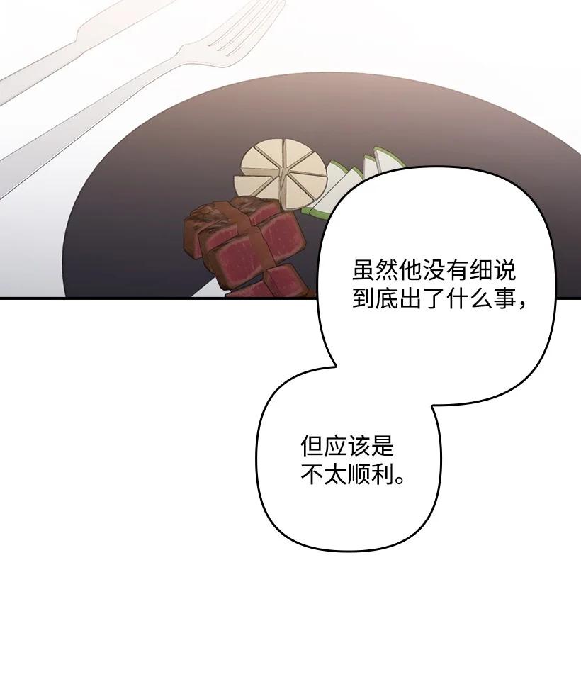 《王的贡女》番外17 以牙还牙 第2页