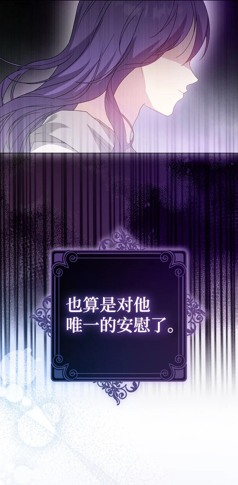 《王的贡女》番外17 以牙还牙 第21页