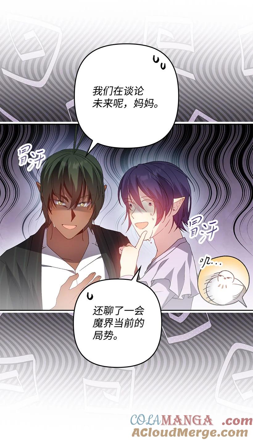 《王的贡女》番外17 以牙还牙 第34页
