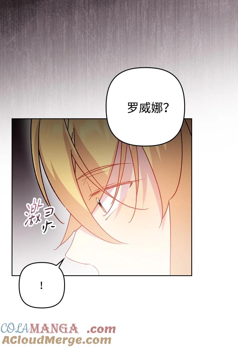 《王的贡女》番外17 以牙还牙 第7页