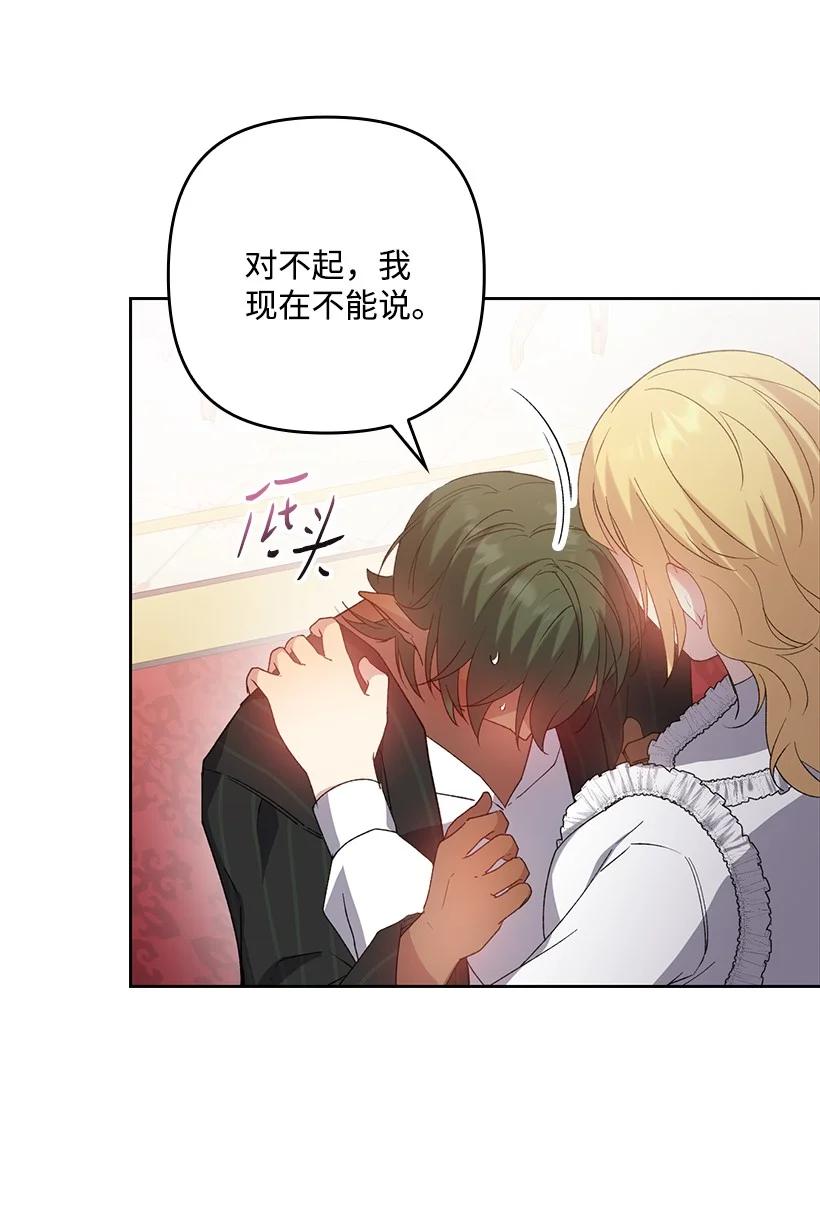 《王的贡女》番外17 以牙还牙 第44页