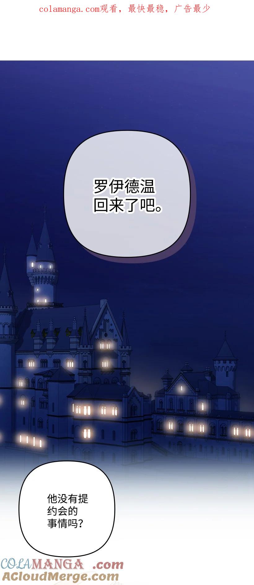 《王的贡女》番外17 以牙还牙 第1页