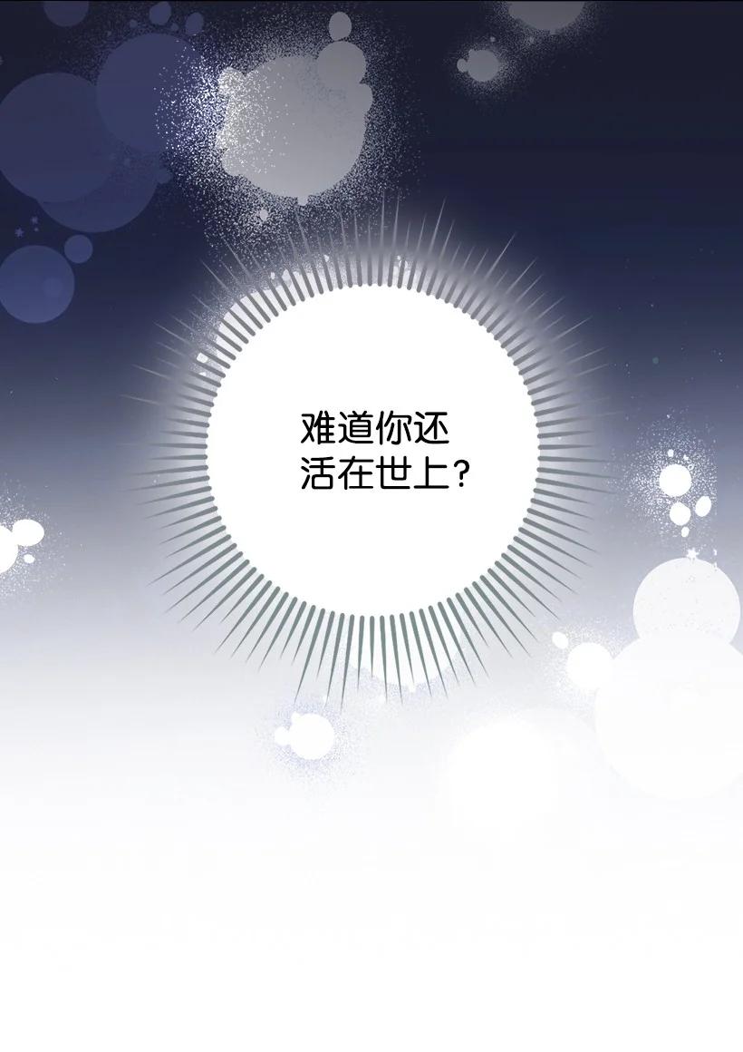《王的贡女》番外17 以牙还牙 第24页