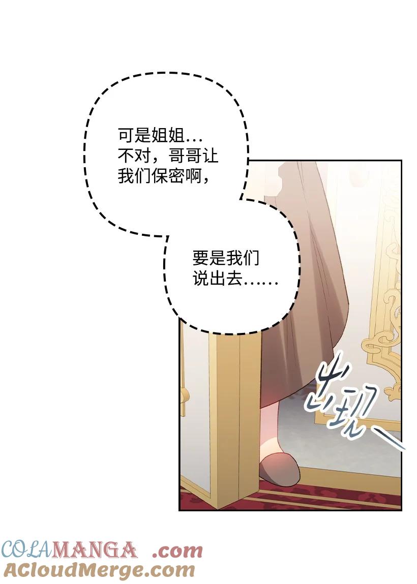 《王的贡女》番外17 以牙还牙 第31页