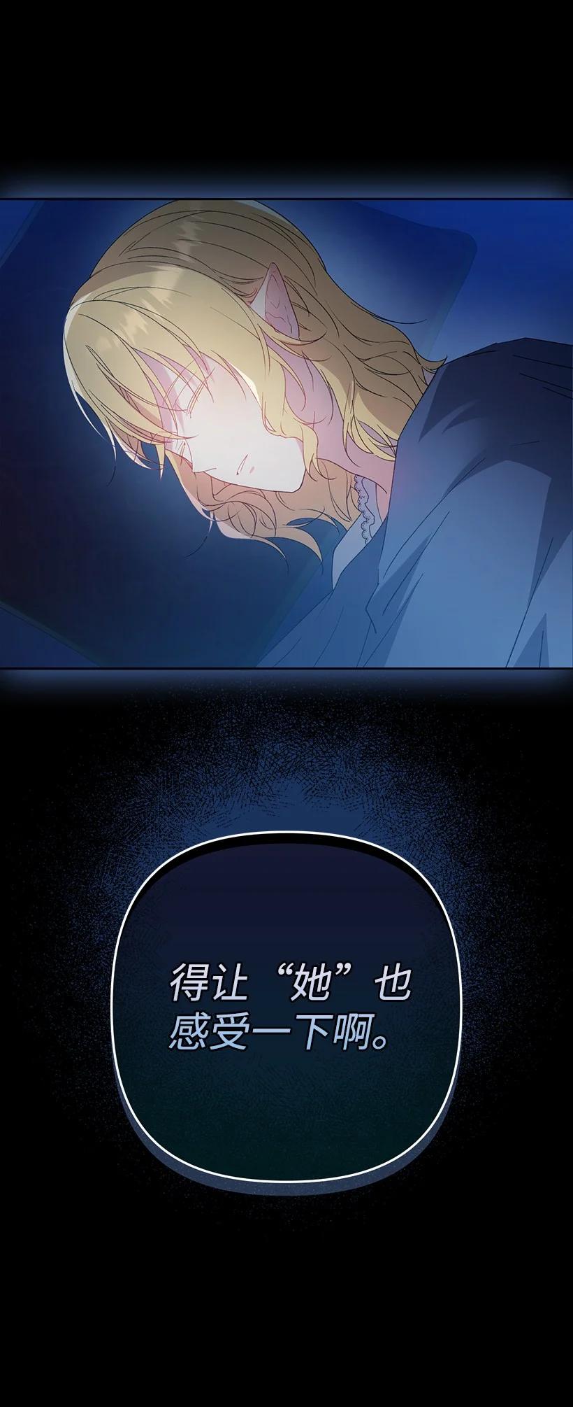《王的贡女》番外17 以牙还牙 第69页