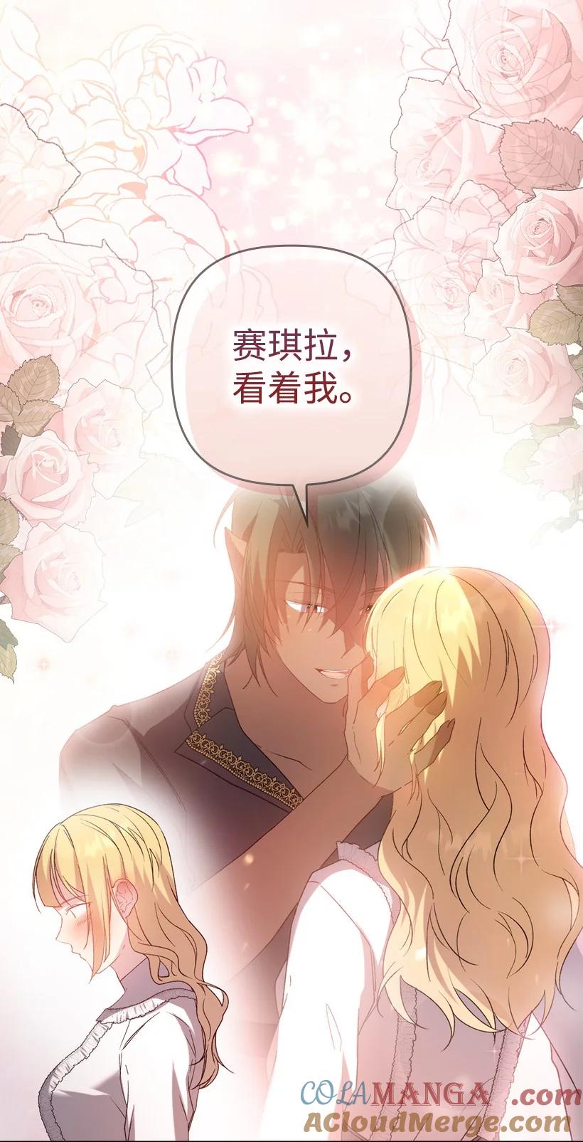 《王的贡女》番外17 以牙还牙 第52页