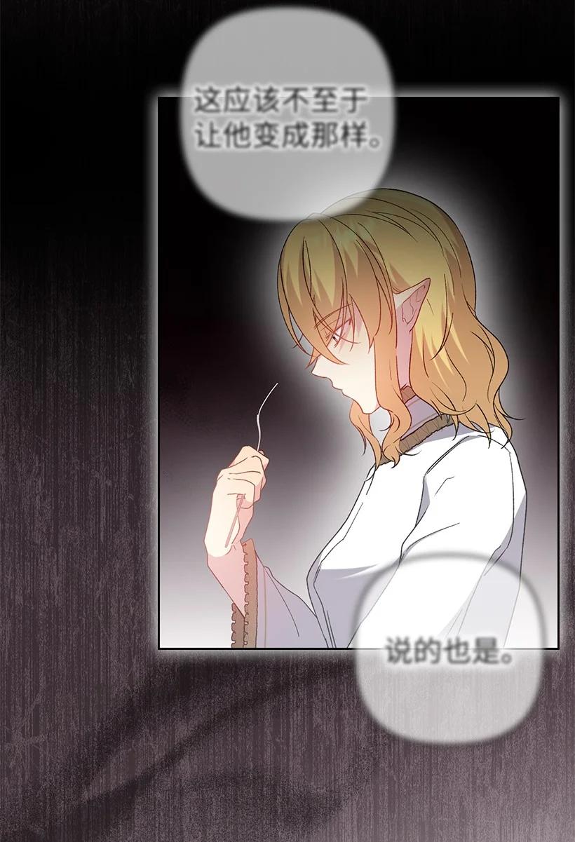 《王的贡女》番外17 以牙还牙 第6页