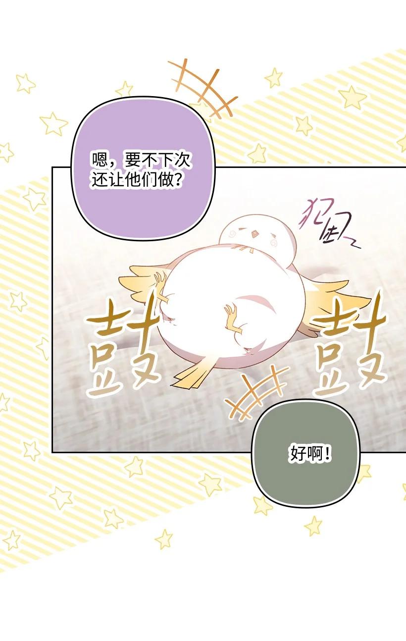 《王的贡女》番外17 以牙还牙 第26页