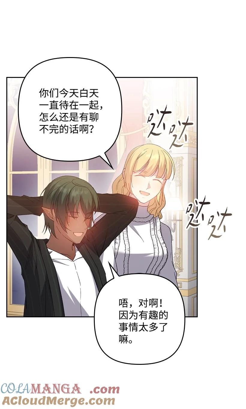 《王的贡女》番外17 以牙还牙 第37页