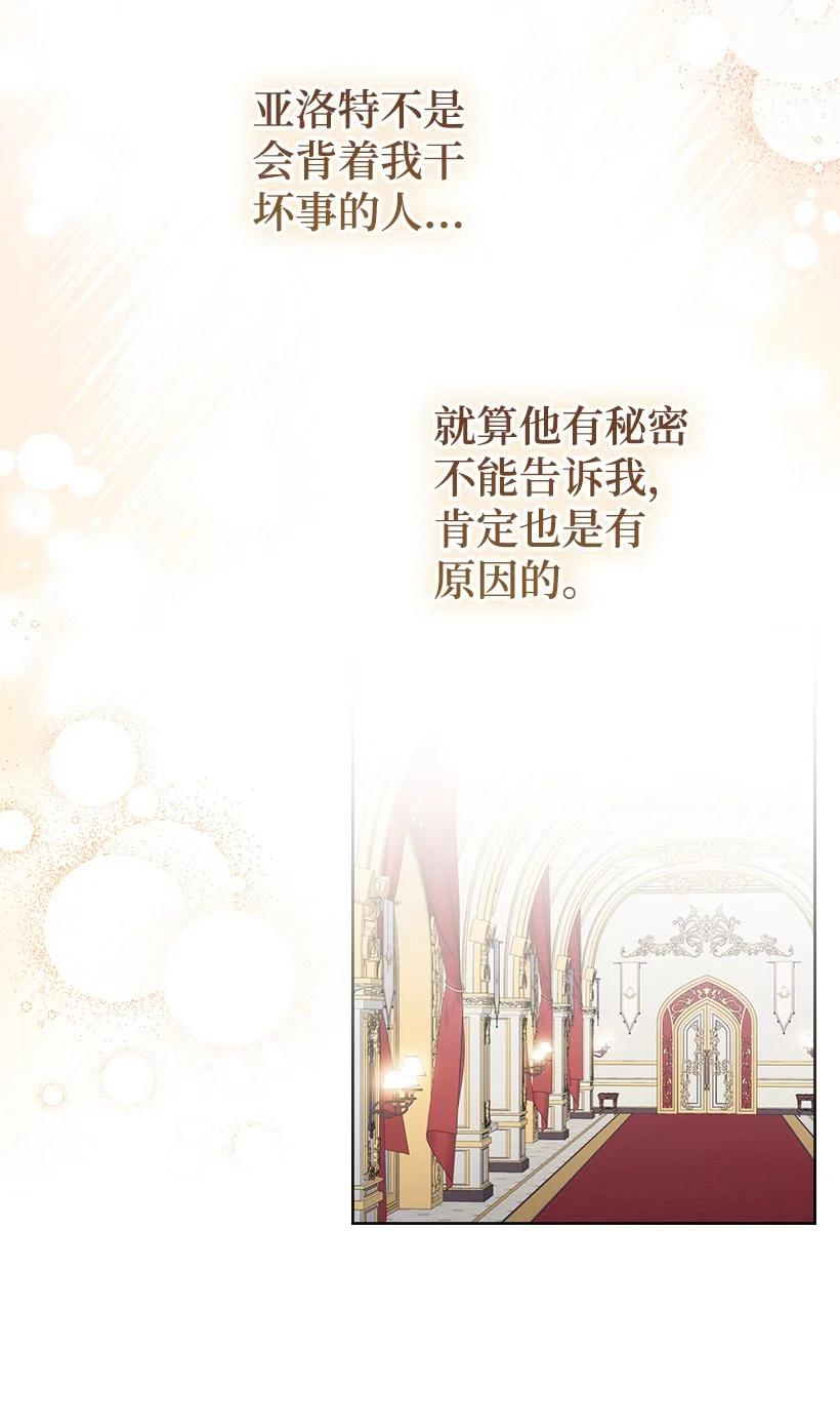 《王的贡女》番外17 以牙还牙 第54页