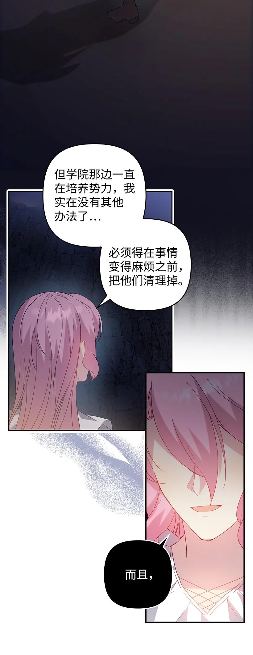 《王的贡女》番外17 以牙还牙 第65页