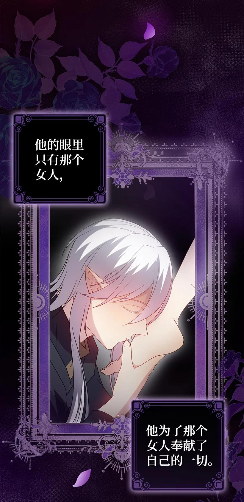 《王的贡女》番外17 以牙还牙 第18页
