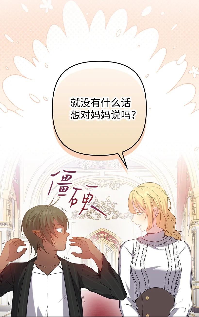 《王的贡女》番外17 以牙还牙 第39页
