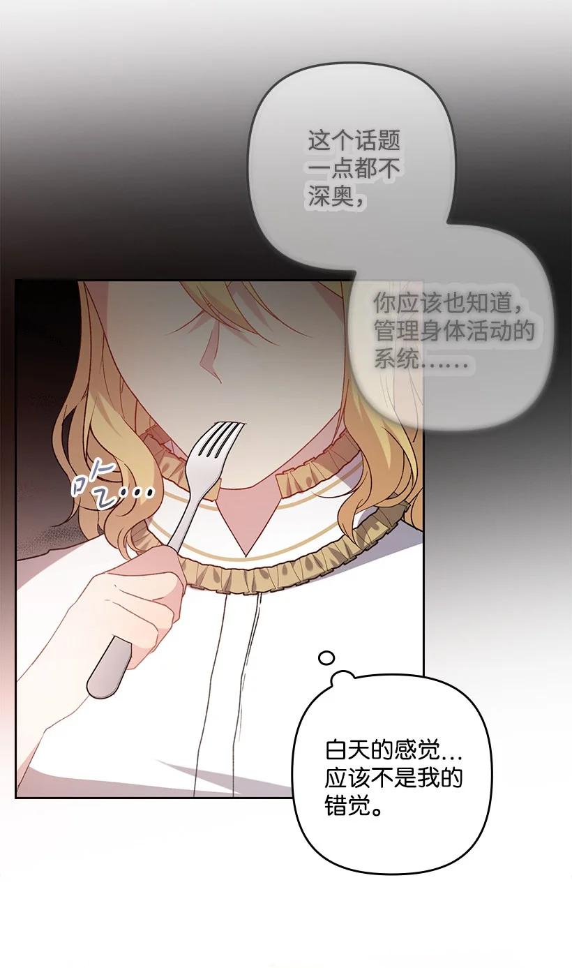 《王的贡女》番外17 以牙还牙 第11页