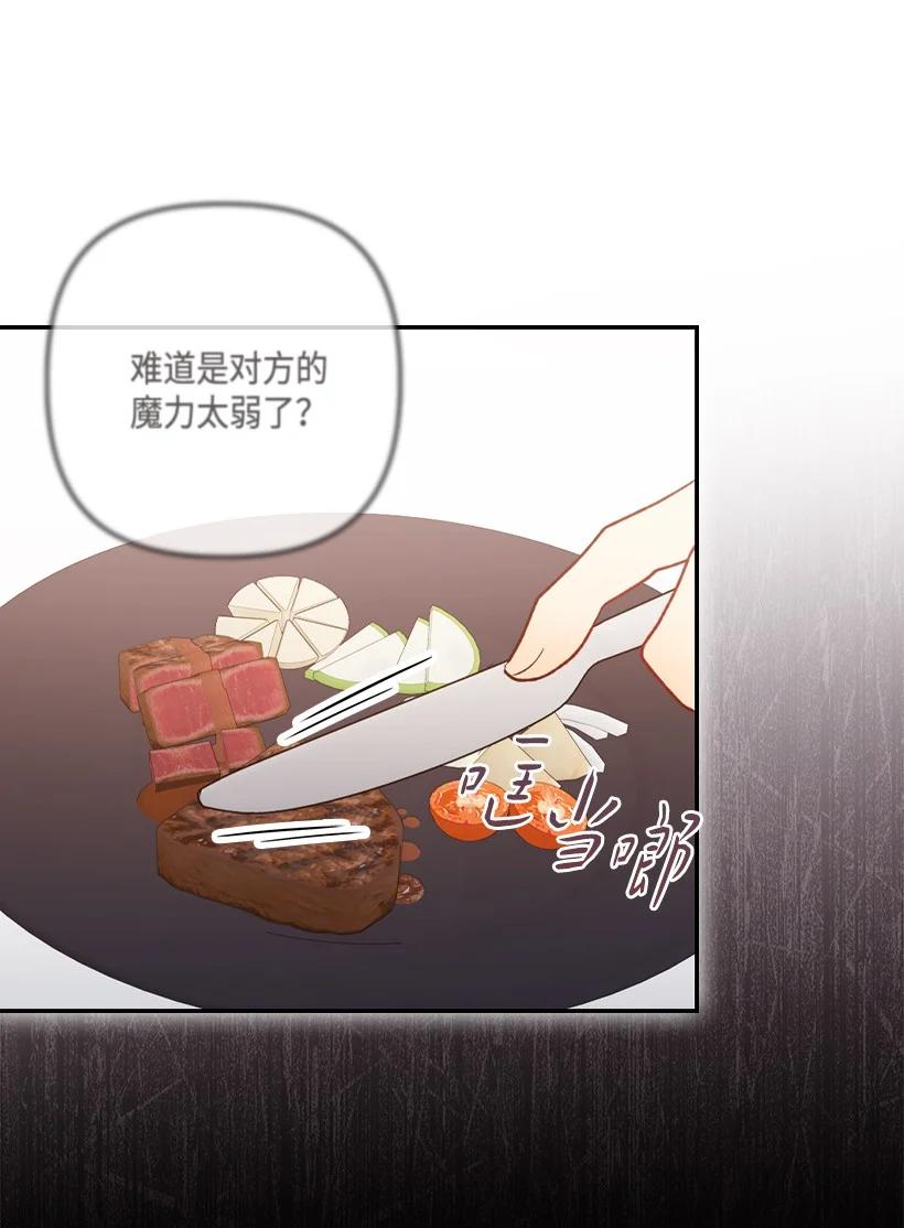 《王的贡女》番外17 以牙还牙 第5页