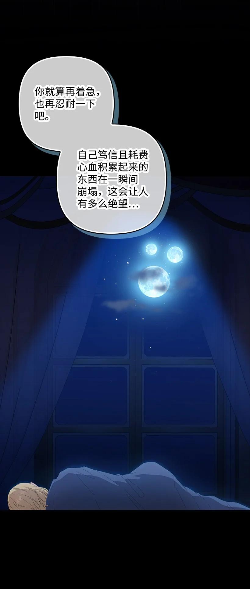 《王的贡女》番外17 以牙还牙 第68页