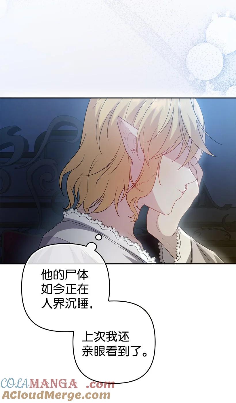 《王的贡女》番外17 以牙还牙 第22页