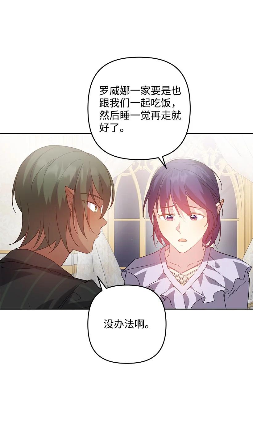 《王的贡女》番外17 以牙还牙 第27页