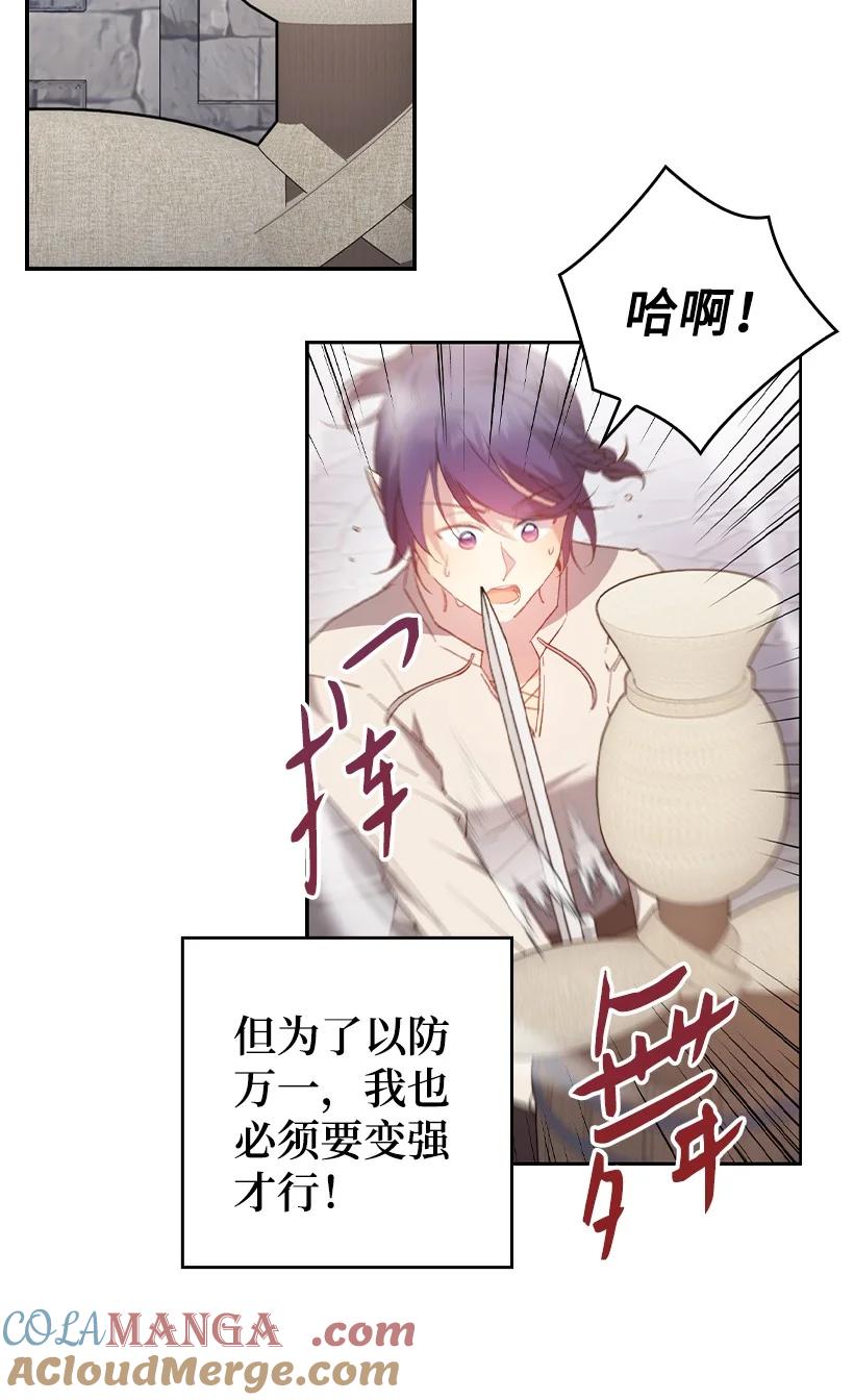 《王的贡女》番外18 他出轨了？ 第7页