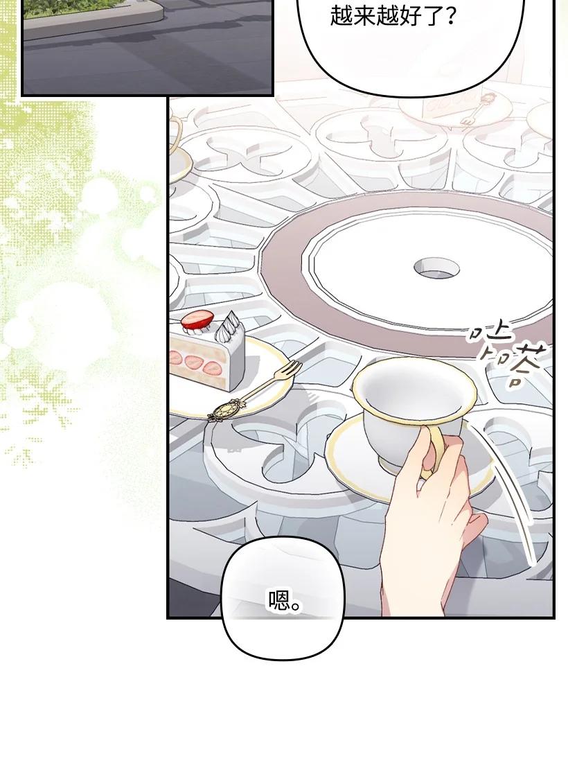 《王的贡女》番外18 他出轨了？ 第20页