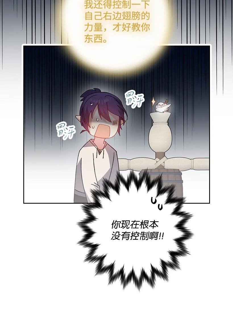 《王的贡女》番外18 他出轨了？ 第14页