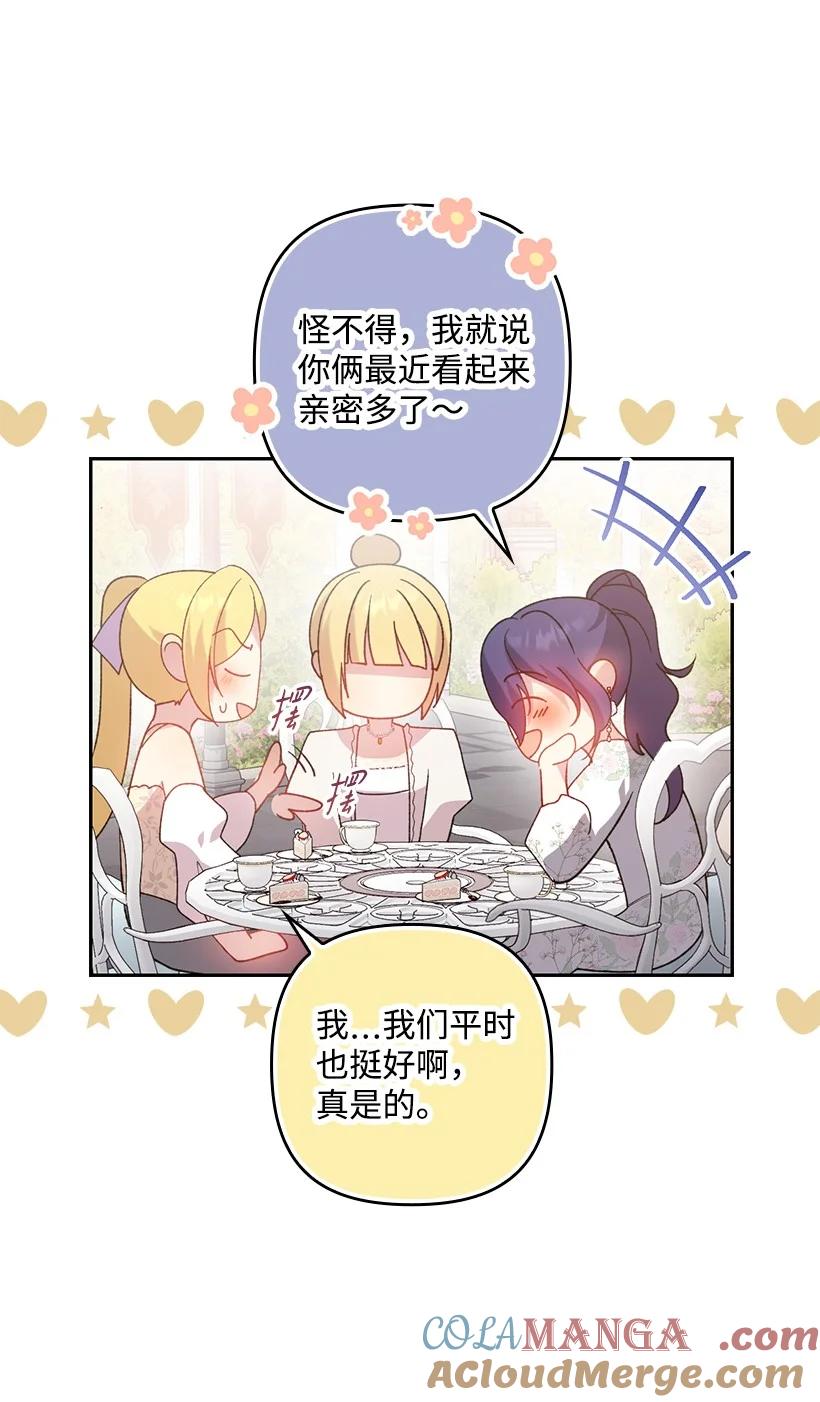 《王的贡女》番外18 他出轨了？ 第25页