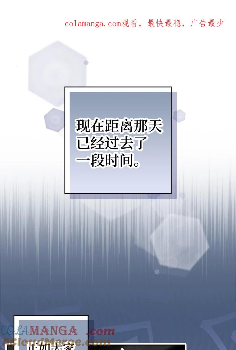 《王的贡女》番外18 他出轨了？ 第1页