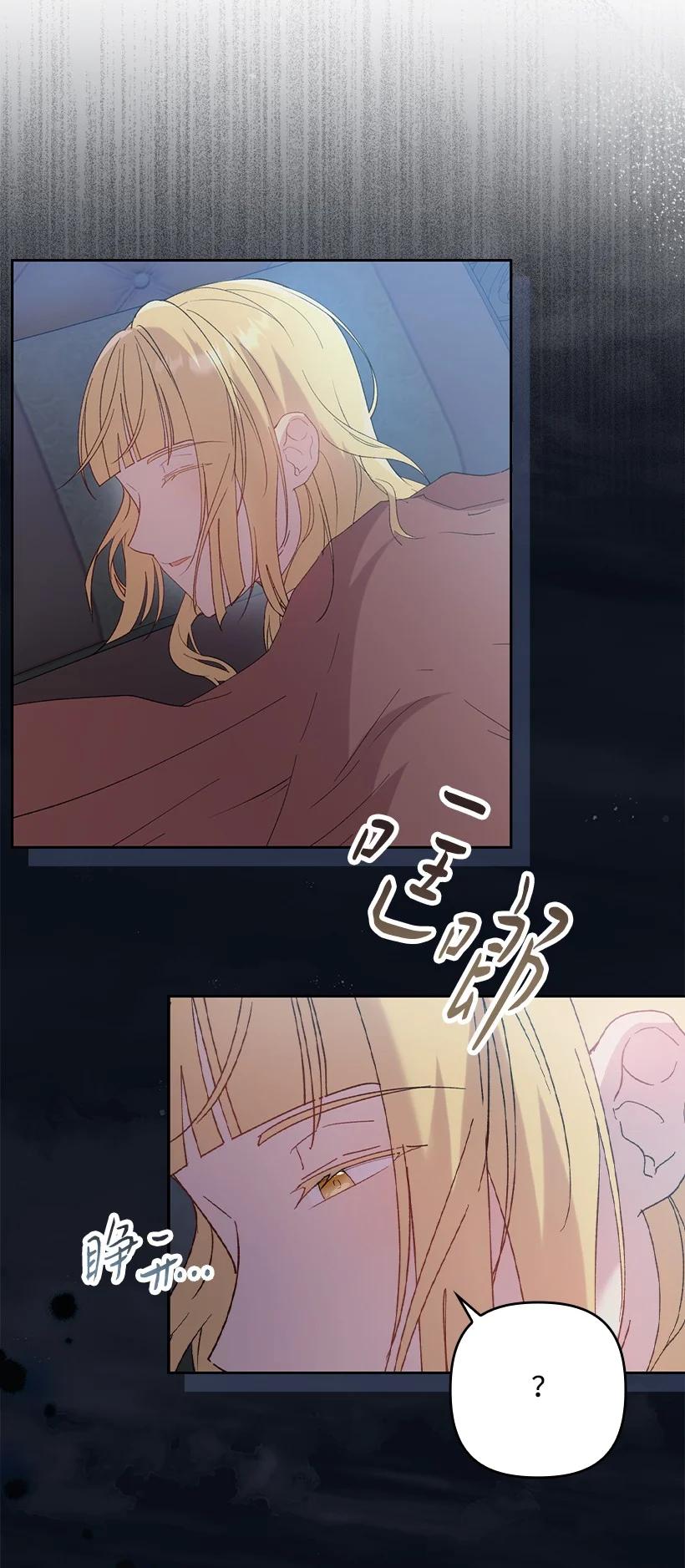 《王的贡女》番外18 他出轨了？ 第38页