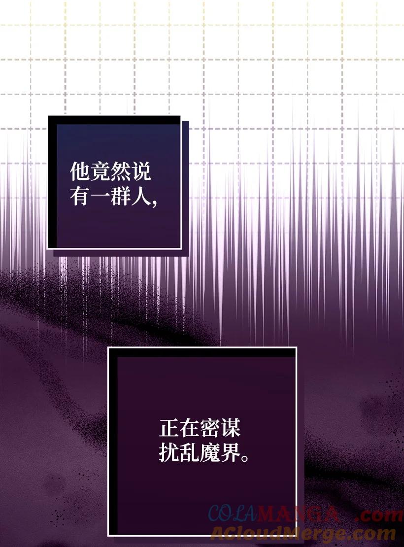 《王的贡女》番外18 他出轨了？ 第4页