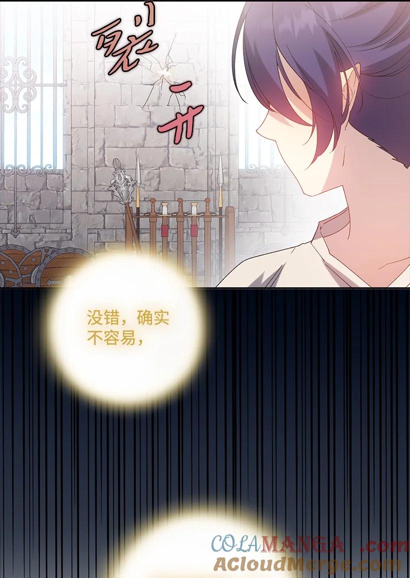 《王的贡女》番外18 他出轨了？ 第13页