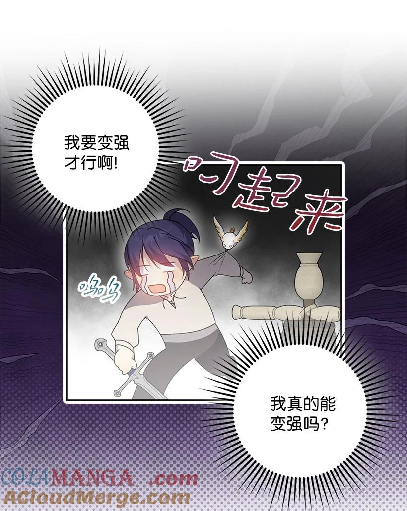 《王的贡女》番外18 他出轨了？ 第16页