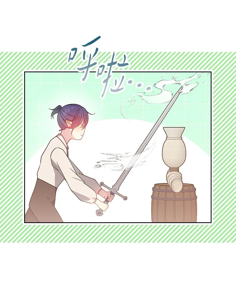 《王的贡女》番外18 他出轨了？ 第8页