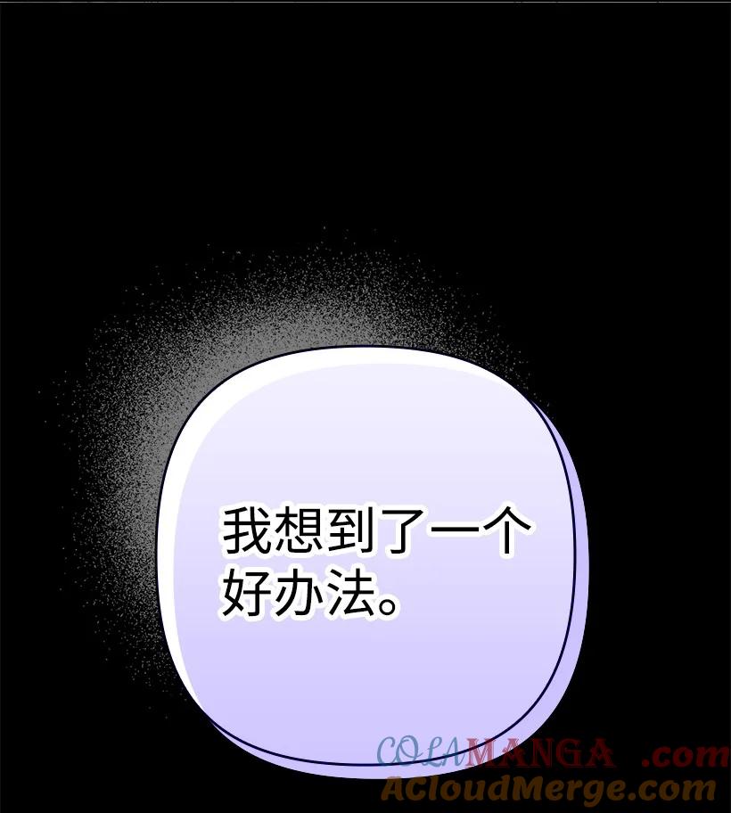 《王的贡女》番外18 他出轨了？ 第64页