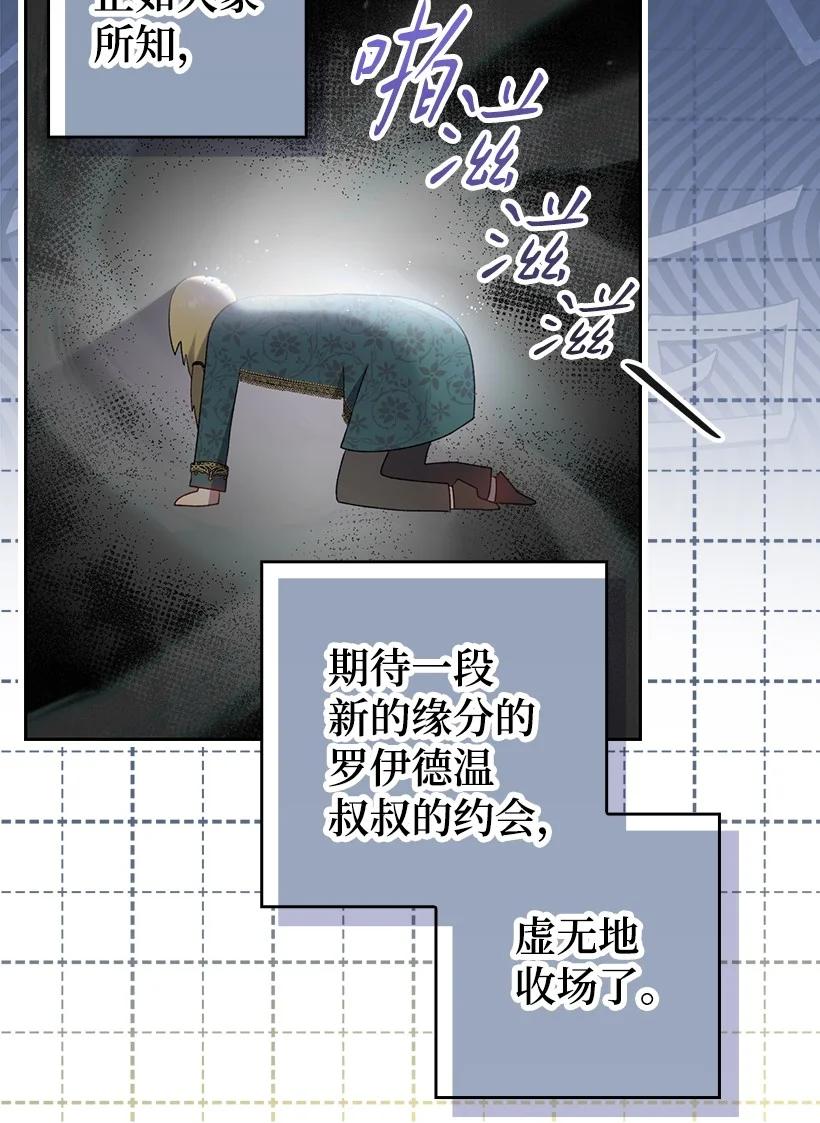 《王的贡女》番外18 他出轨了？ 第2页