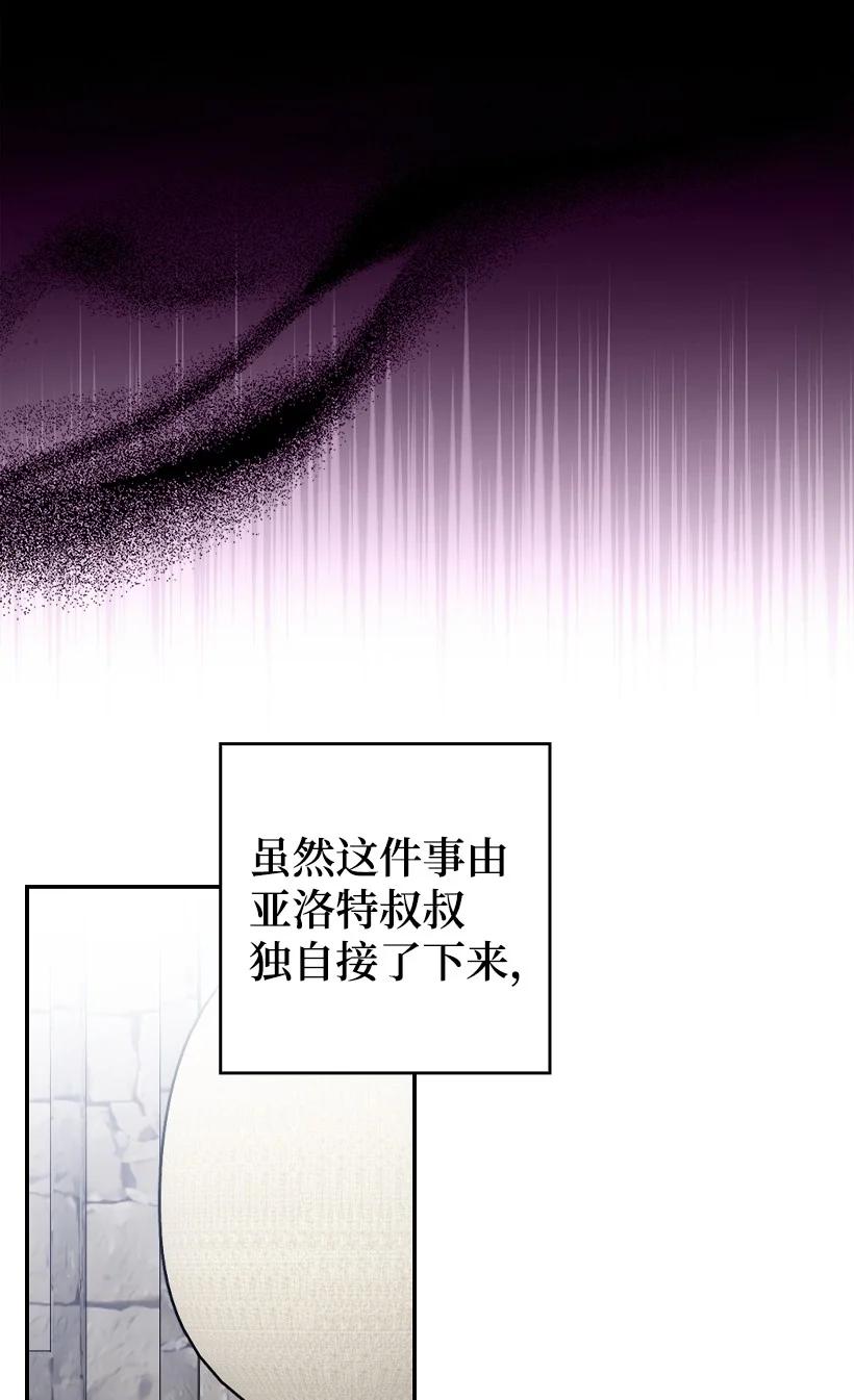 《王的贡女》番外18 他出轨了？ 第6页