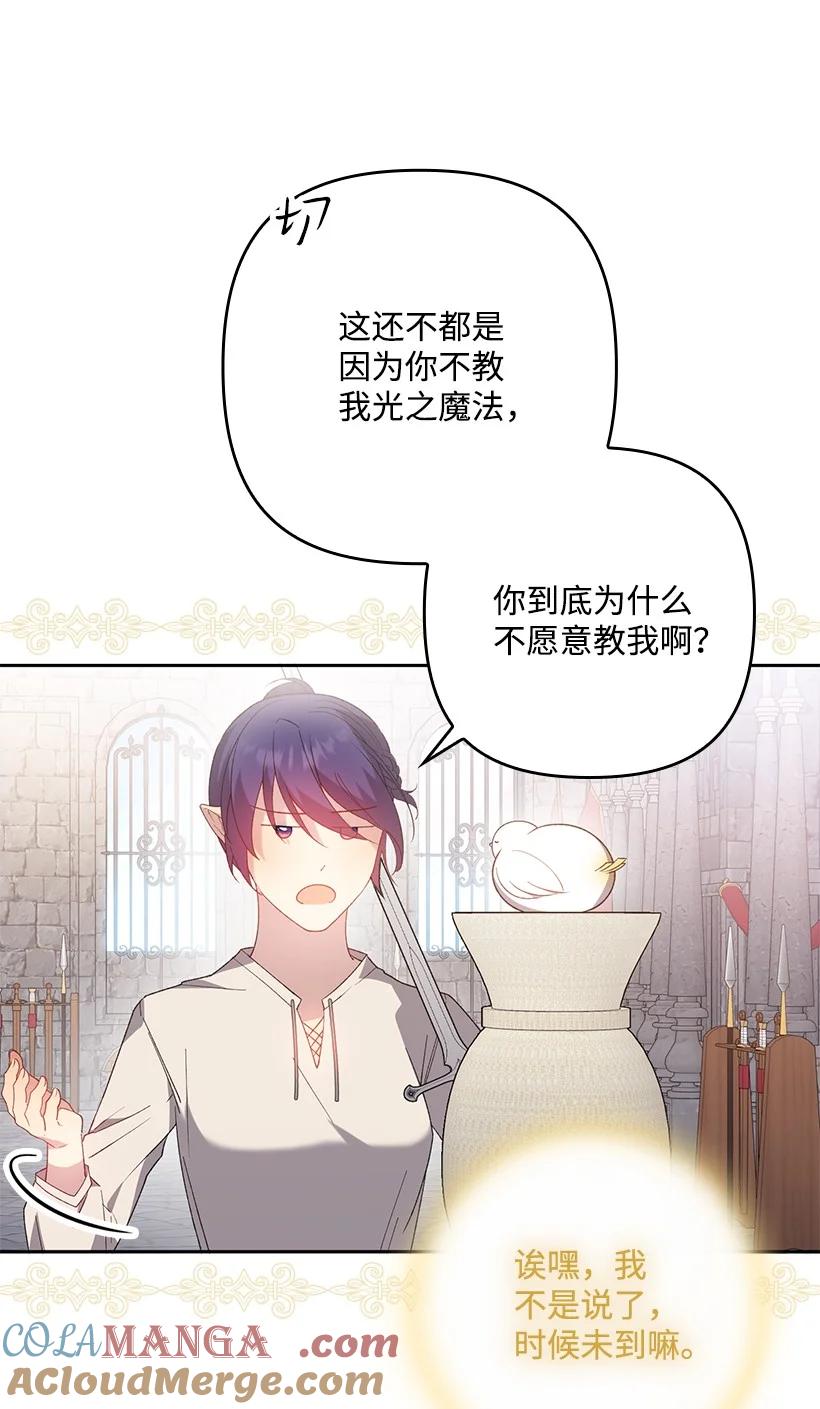 《王的贡女》番外18 他出轨了？ 第10页