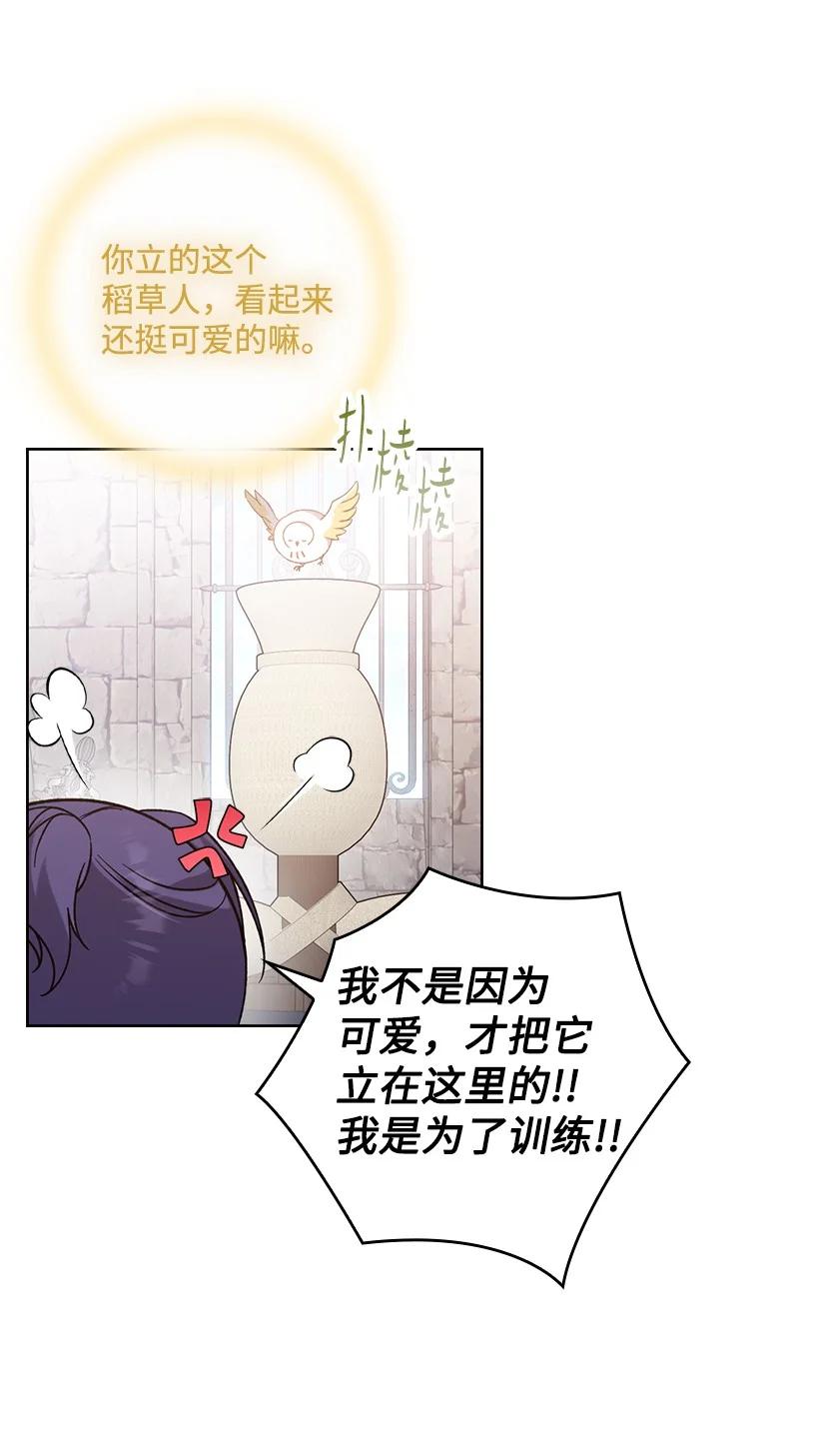 《王的贡女》番外18 他出轨了？ 第9页