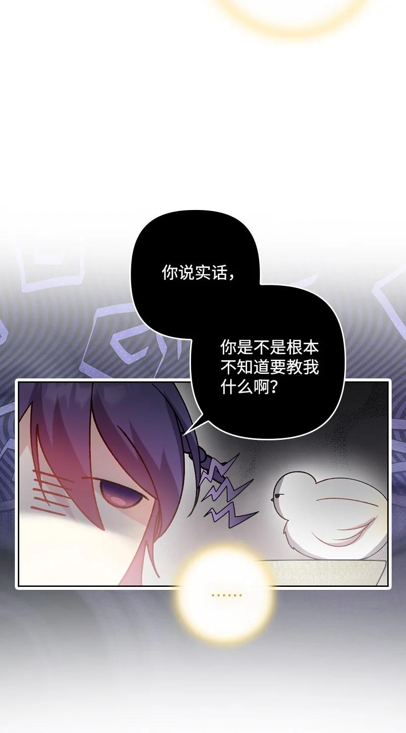 《王的贡女》番外18 他出轨了？ 第11页