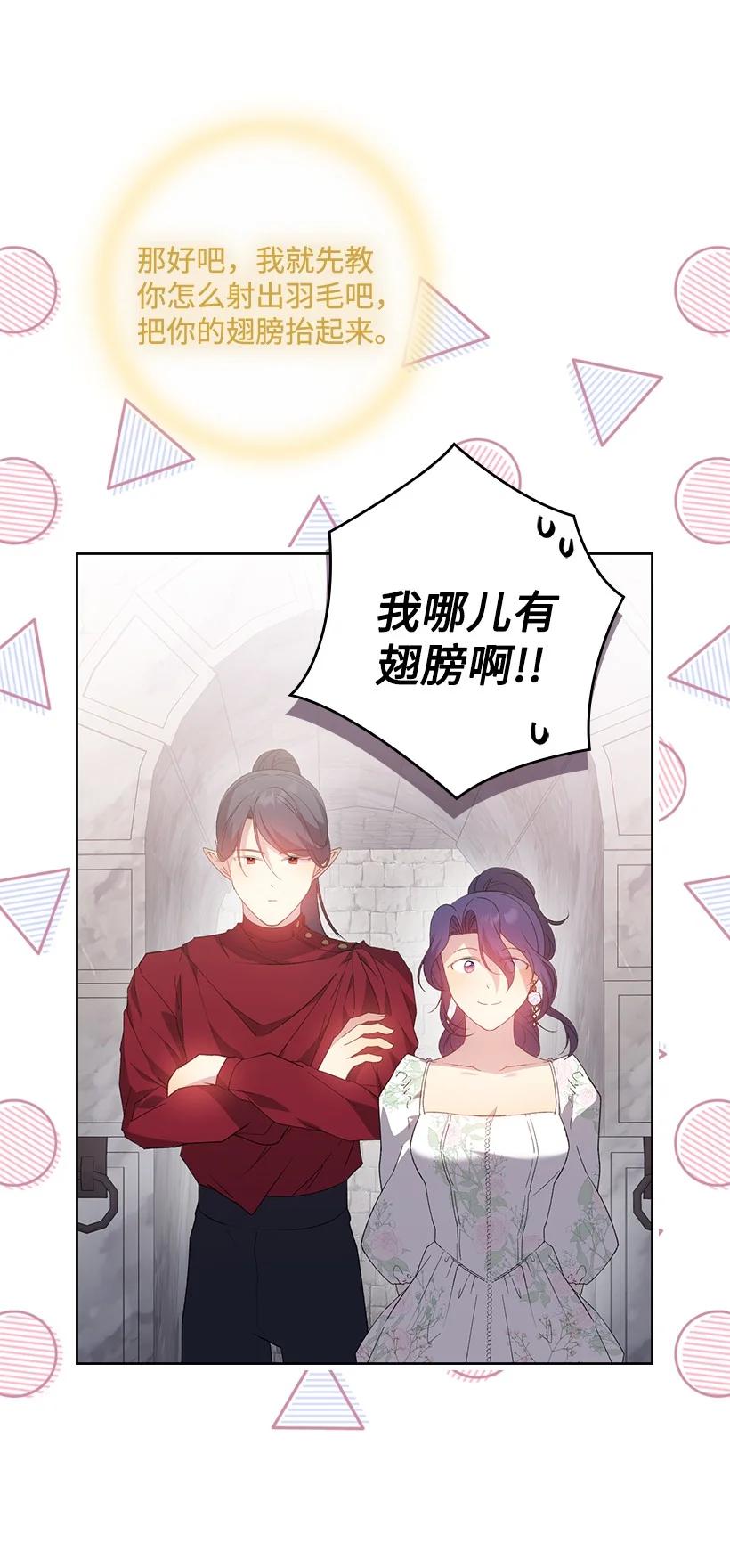 《王的贡女》番外18 他出轨了？ 第15页