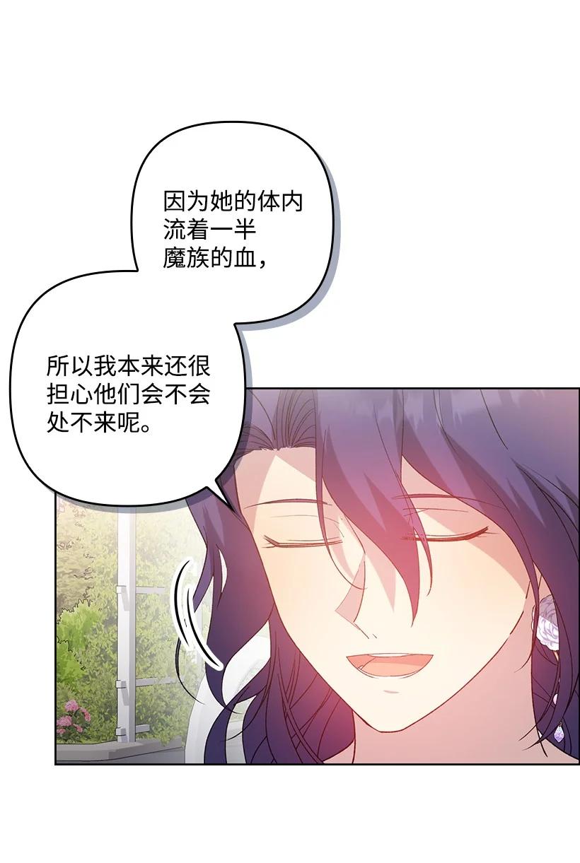 《王的贡女》番外18 他出轨了？ 第21页