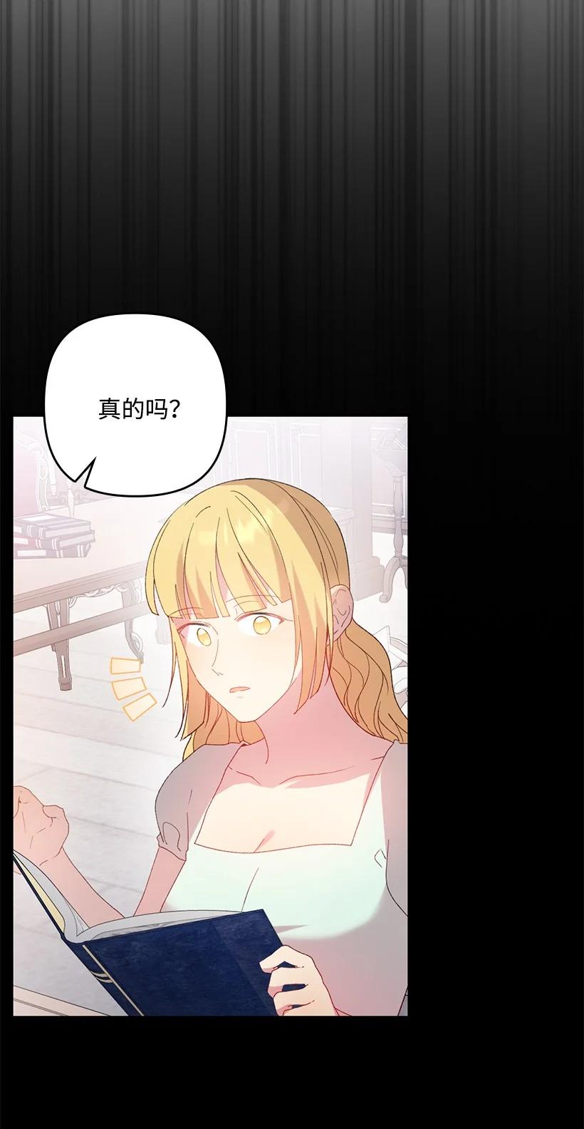 《王的贡女》番外18 他出轨了？ 第47页