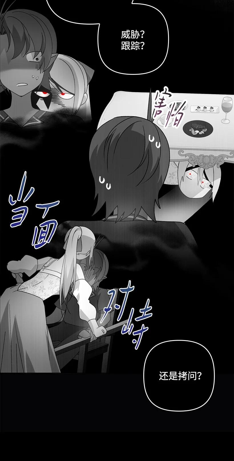 《王的贡女》番外18 他出轨了？ 第60页