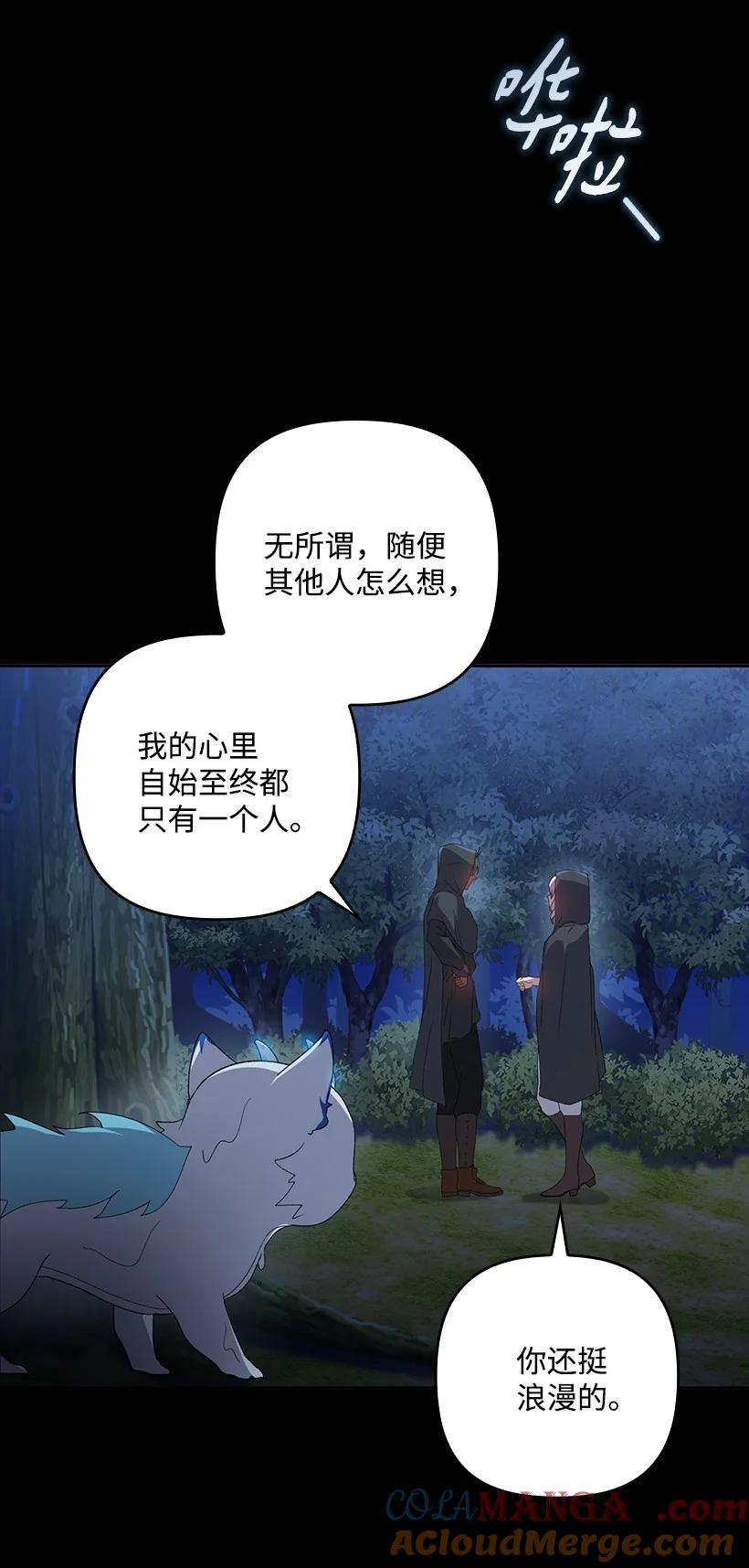 《王的贡女》番外19 偷偷出发 第16页