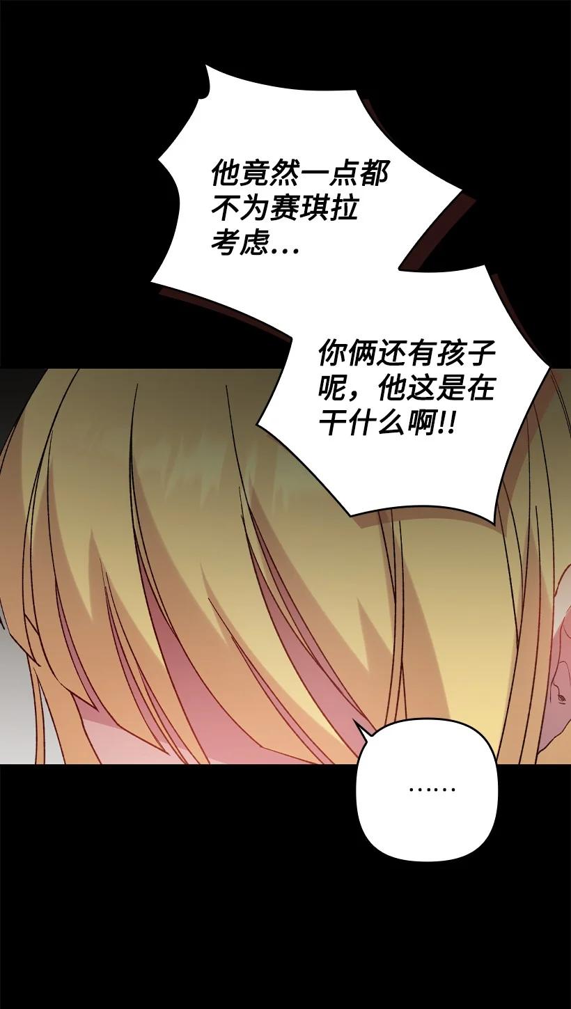 《王的贡女》番外19 偷偷出发 第39页