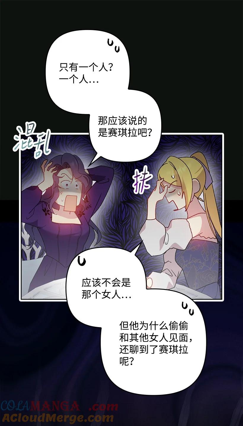 《王的贡女》番外19 偷偷出发 第31页
