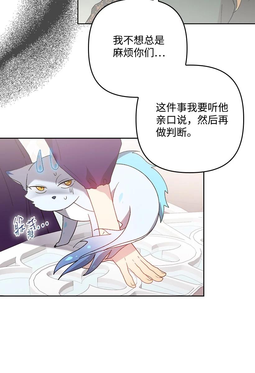 《王的贡女》番外19 偷偷出发 第42页