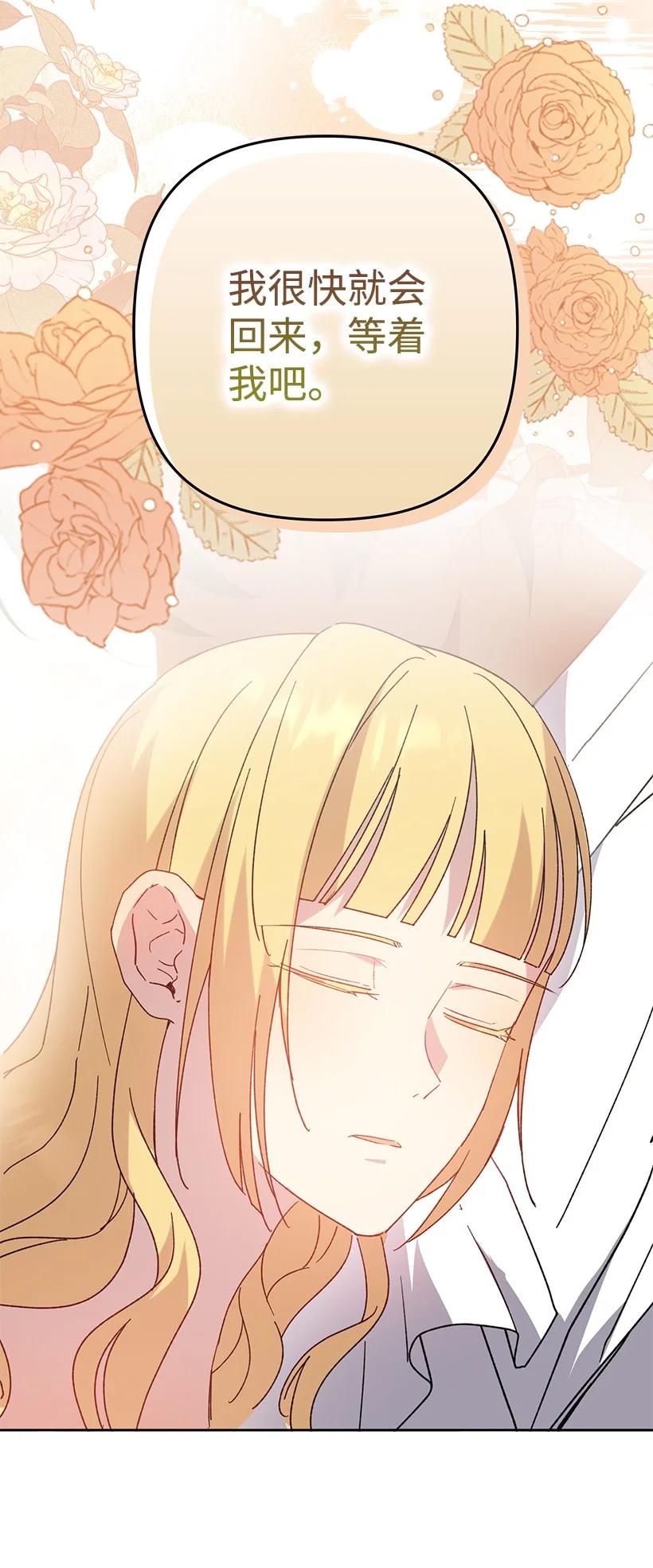 《王的贡女》番外19 偷偷出发 第60页