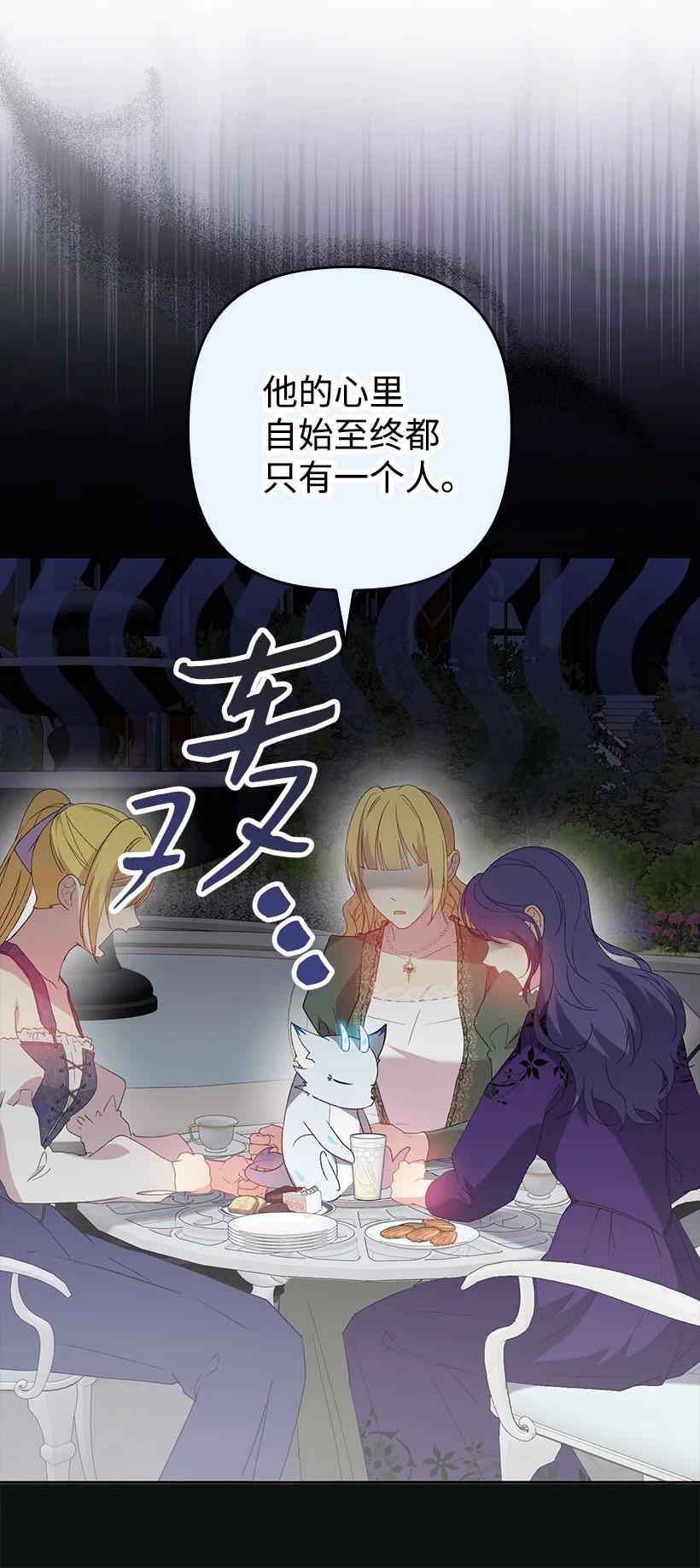 《王的贡女》番外19 偷偷出发 第30页