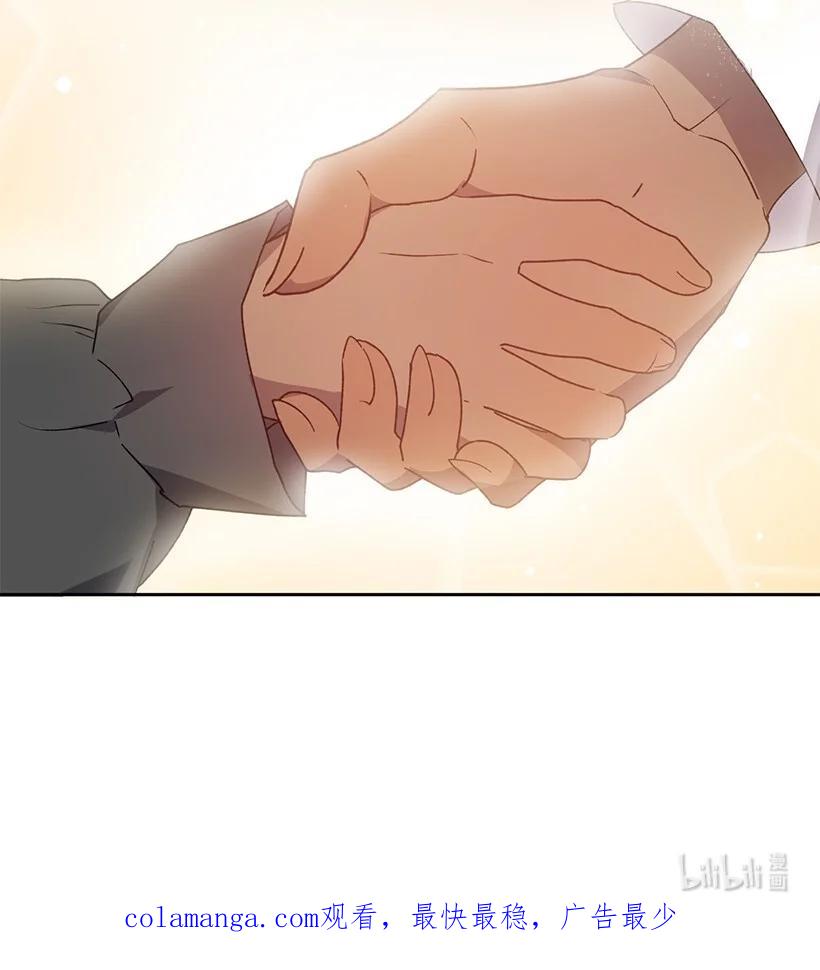 《王的贡女》番外19 偷偷出发 第78页