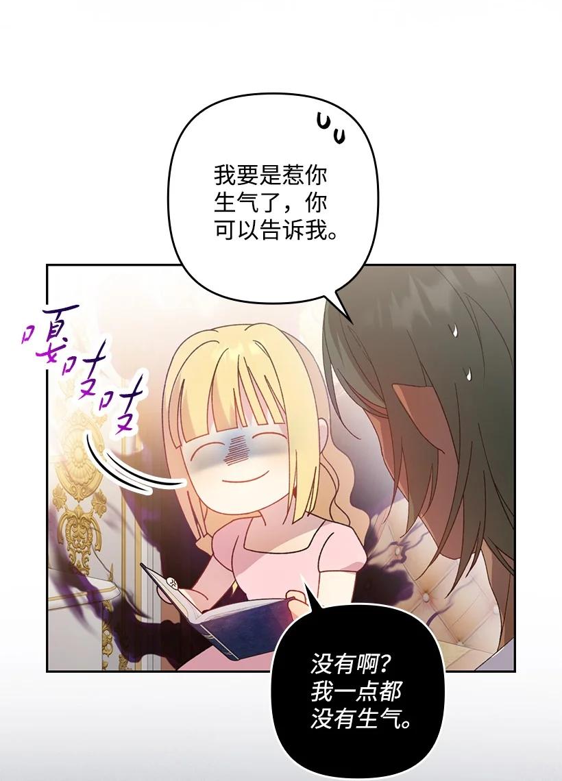 《王的贡女》番外19 偷偷出发 第50页